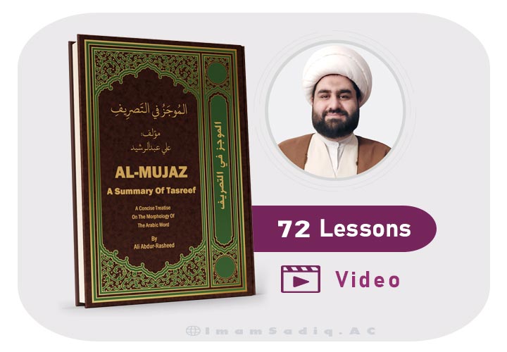 Sarf (72 lessons) video